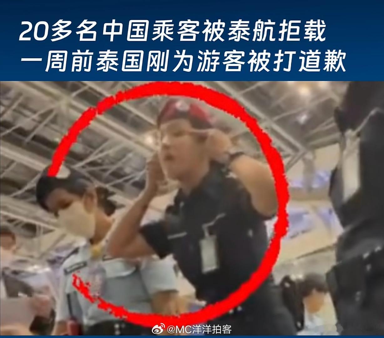 泰国机场承认部分人员执勤言行不当 泰国机场近期因安保人员的不当言行再度引发争议。