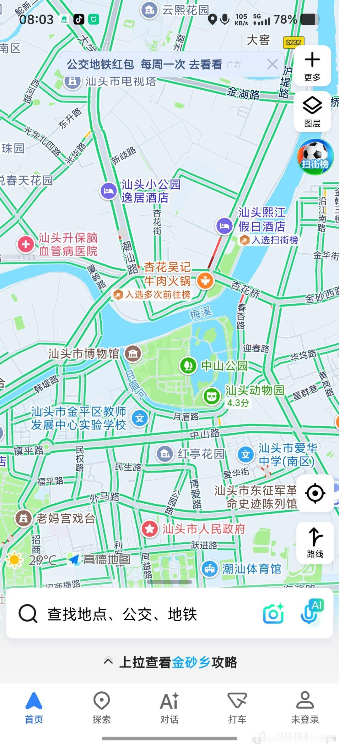 开屏广告果然被请喝茶后的效果就是不一样，现在高德地图打开就是秒进，没有广告！ 