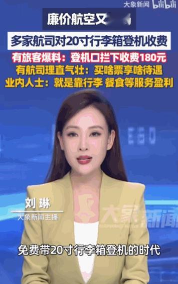 “一分钱一分货”据媒体5月21日报道，全国多个机场的登机口真实上演了这么一出“临