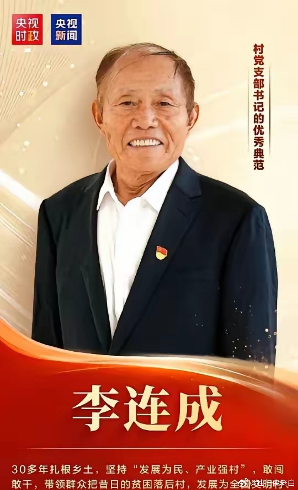 一个文盲村支书，自己掏6万办厂，一年赚200万。股东们死活不肯让外人沾光，他说了