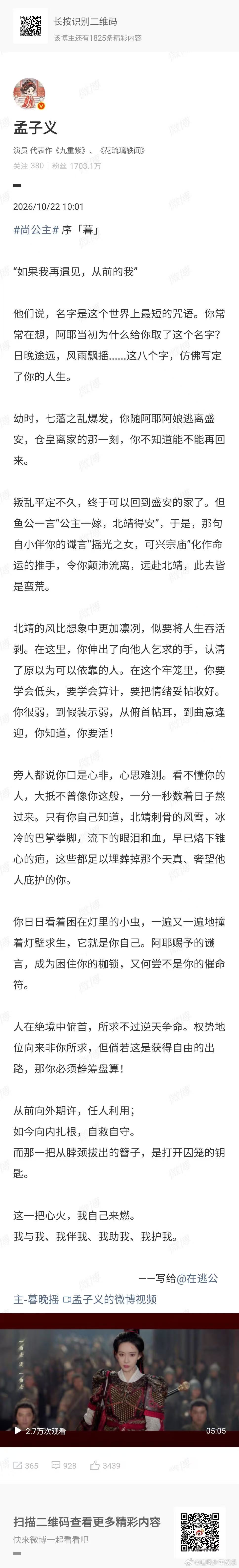 张碧晨孟子义你俩合唱一首吧 循环好多遍《我护我》了，嗓音里带着一股不服输的韧劲，