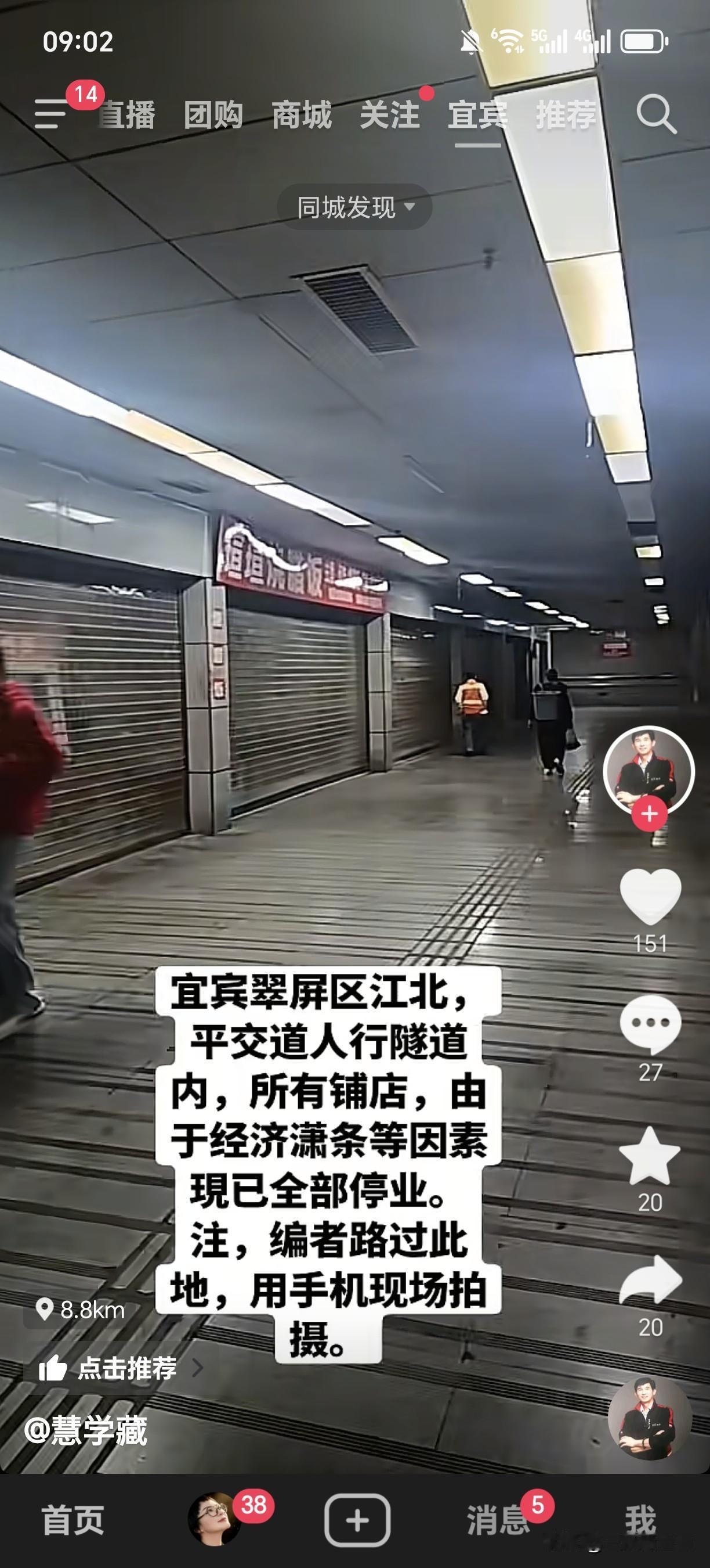 宜宾的地下通道，地摊经济随着经济转移，现在生意也不好了！这是平交道！