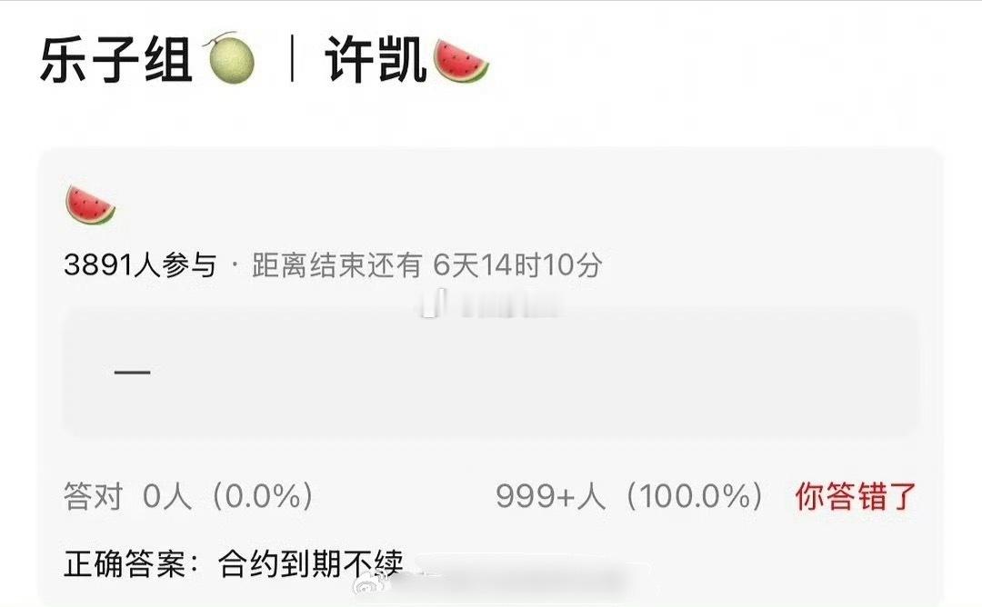 无论如何都给许凯接到期不续 