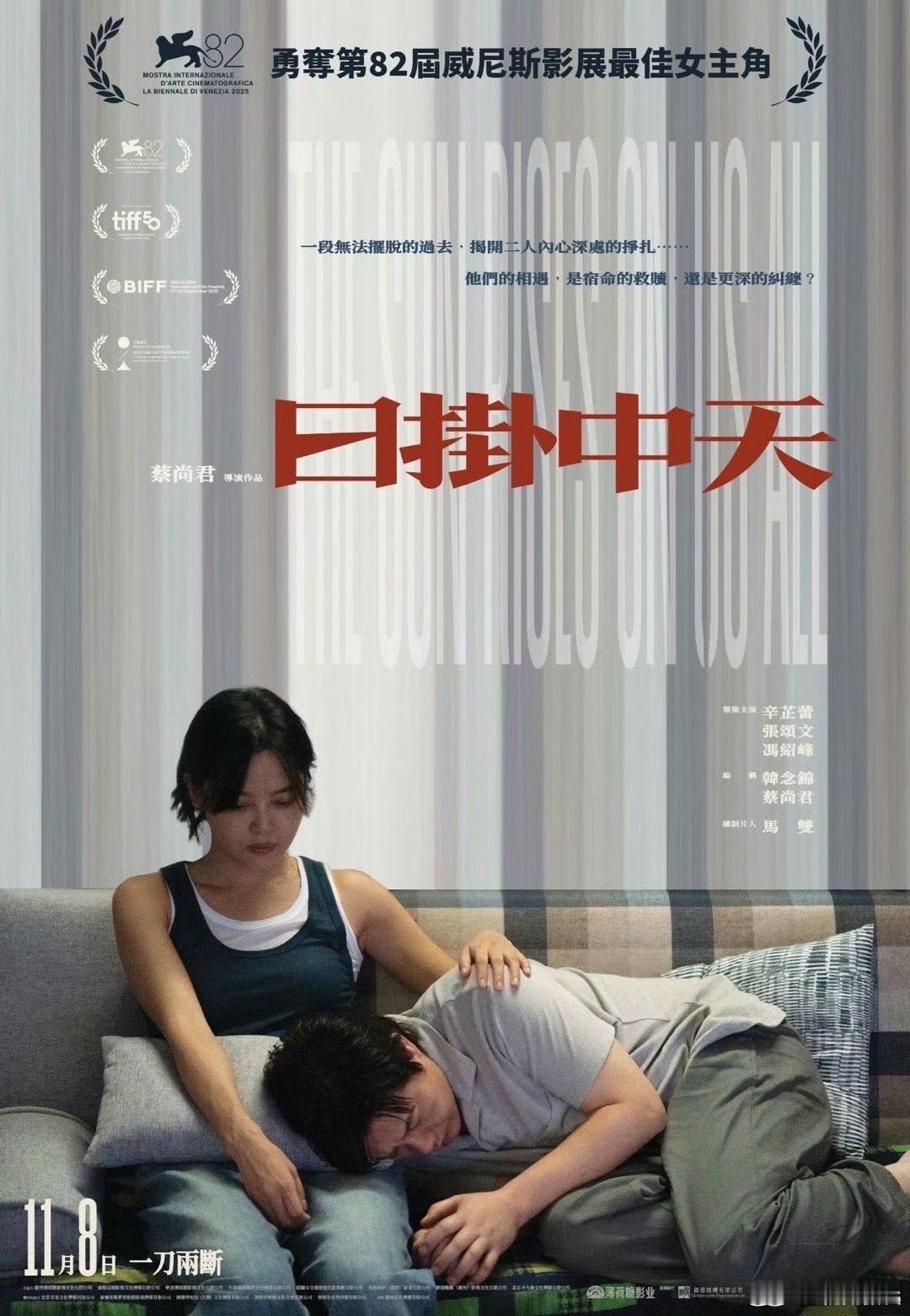 日挂中天香港上映辛芷蕾日挂中天香港上映辛芷蕾日挂中天香港上映，期待，[嘻嘻][嘻