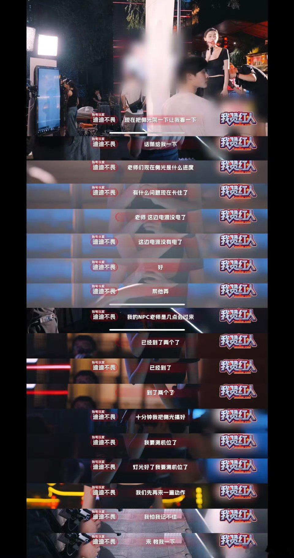 我赞红人迪迪不畏的第二人格出现了事业型人格觉醒！迪迪不畏用统筹力解锁智性恋天花板