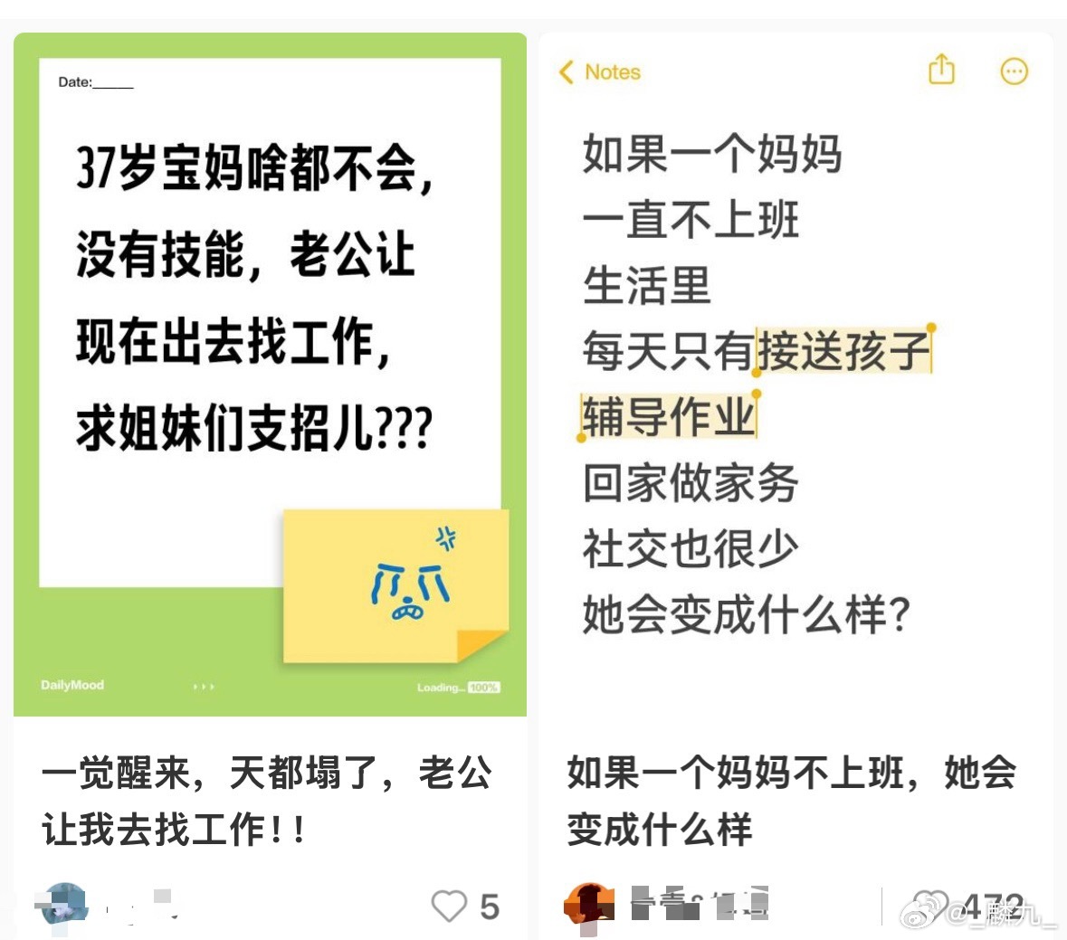 有时候真的会被小🍠的推送机制整笑，左边打开都是让她送快递做保姆的，右边的评论区