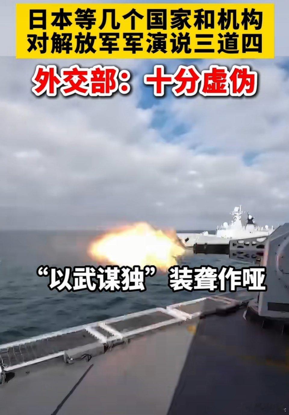 台独斩杀线台湾问题是我国的内政，不容日本等其他国家和机构说三道四。台独死路一条，