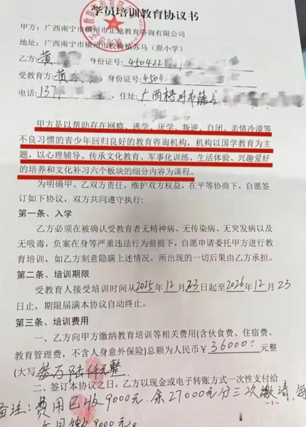 广西藤县黄先生夫妇，二儿子小壮初二厌学、沉迷手机，夫妻俩舍不得打，管不动，听人介