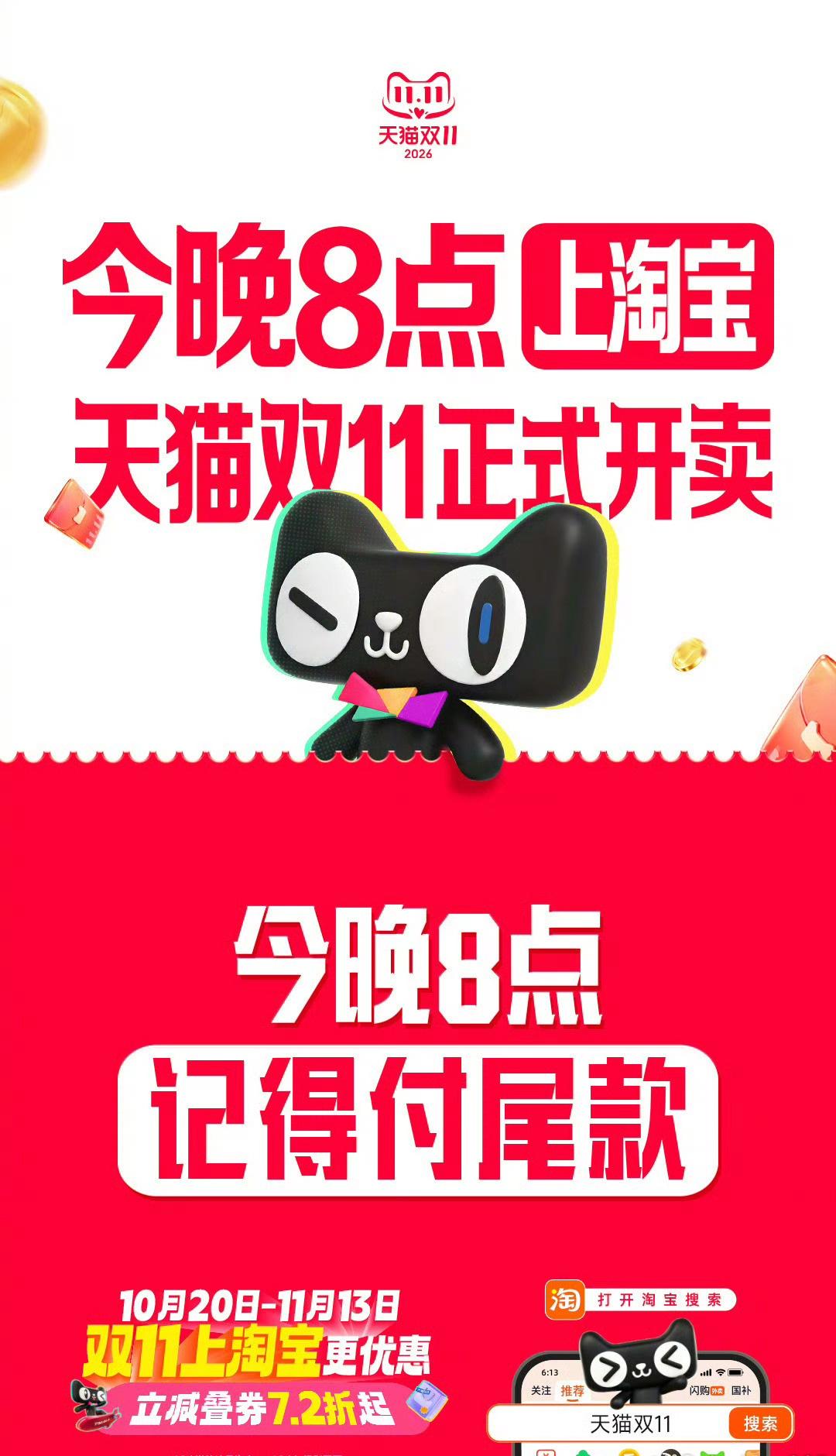 @天猫 
双十一第一波快递到货啦！🎉 拆箱时刻简直比拆红包还激动！📦✨

首