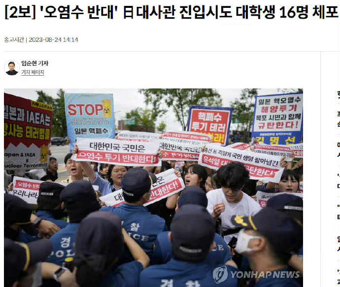 #韩国大学生冲入日本使馆被捕#尹锡悦跪了，但是，韩国人还没有跪。 ​​​