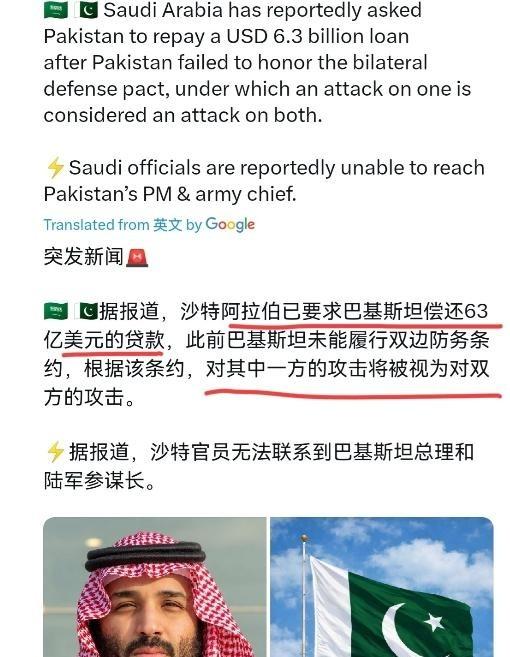 没想到巴基斯坦与沙特的关系会闹到这一步！沙特对巴基斯坦进行上门逼债！4月3日，根