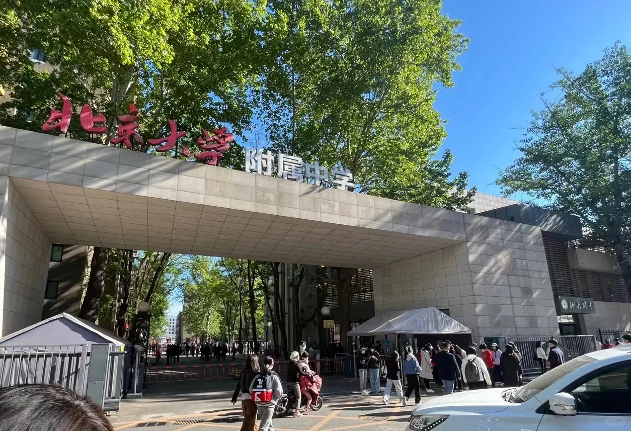 北大附道尔顿加试“车轮战”，非京籍友好