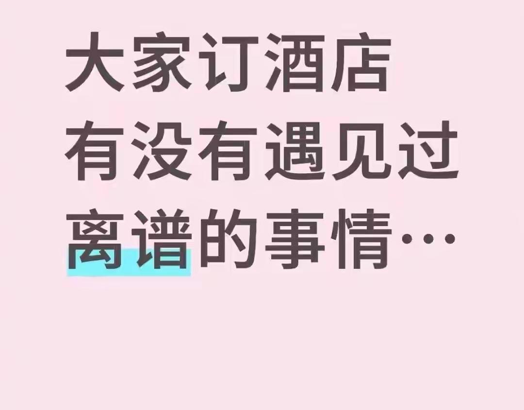 广西柳州，一女子于2月7日，为了五一长假去柳州旅游，在平台上预订了4晚酒店，共4