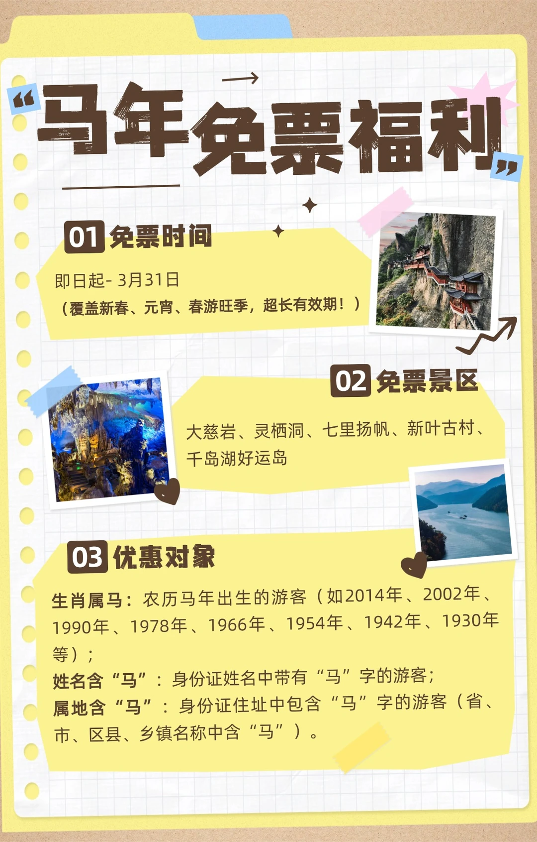 紧急通知‼️建德已上线