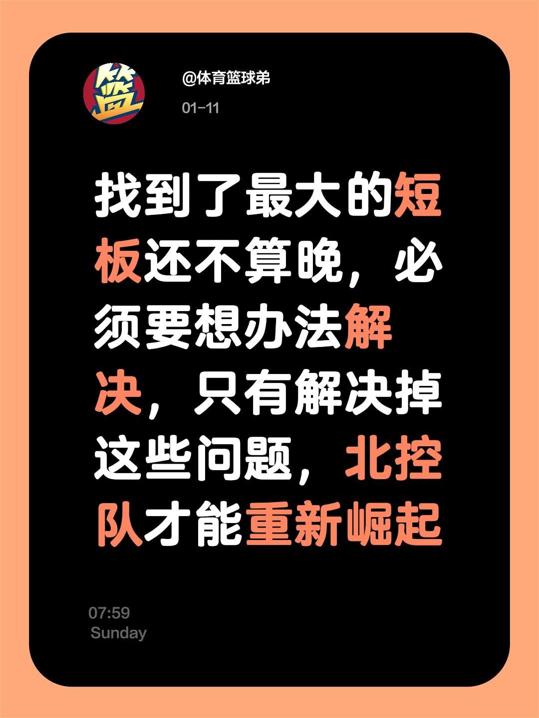 找到短板不算本事，彻底解决才是真功夫。我评论了 的作品： 找到了最大的...