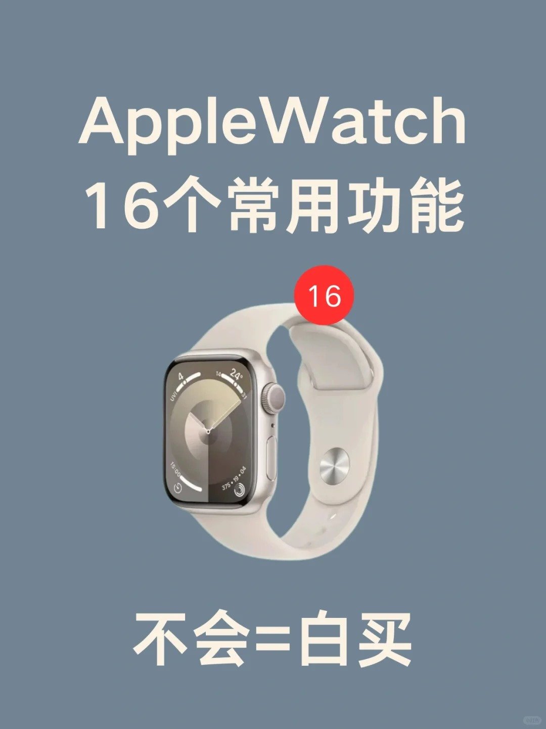 这些功能你都知道吗？#数码闲聊站[超话]# #数码[超话]# ​​​