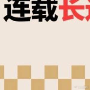 【代发】 ̷自̷诩̷女̷⭕̷️̷先̷锋̷但̷是̷为̷女̷人̷做̷了̷零̷个̷贡̷