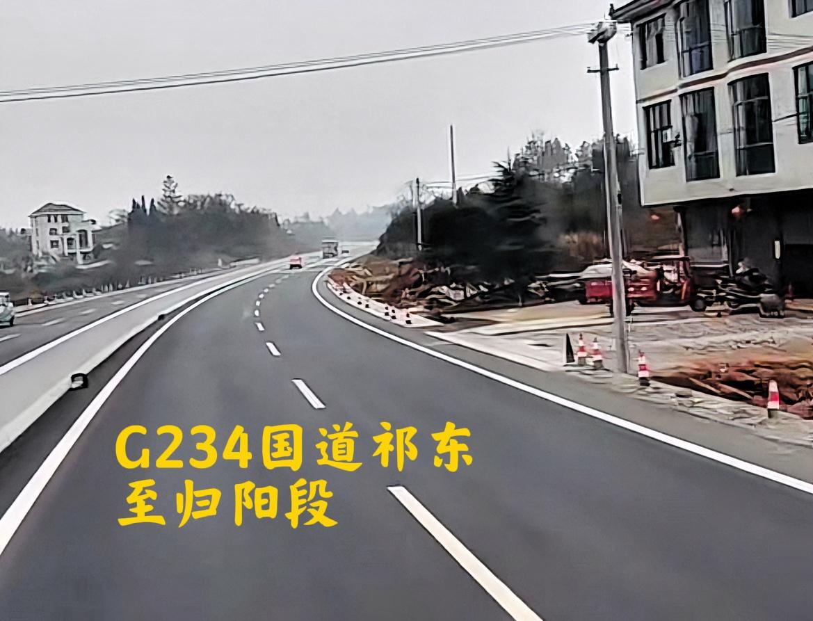 说句实话，G234国道祁东到归阳段，论距离也有二十多公里，像这样的一级公路，一般