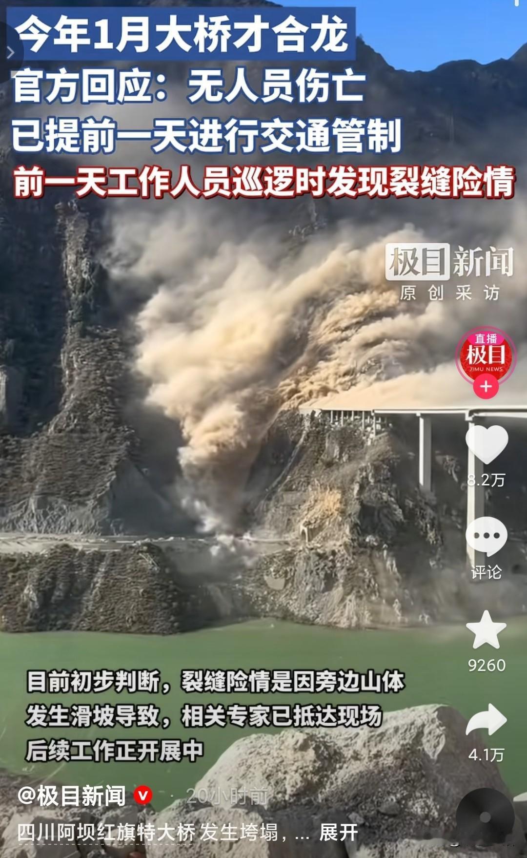 工作人员细心又敬业，
挽救了不知道多少个家庭，给他点赞。
就因为这一条细细的裂缝