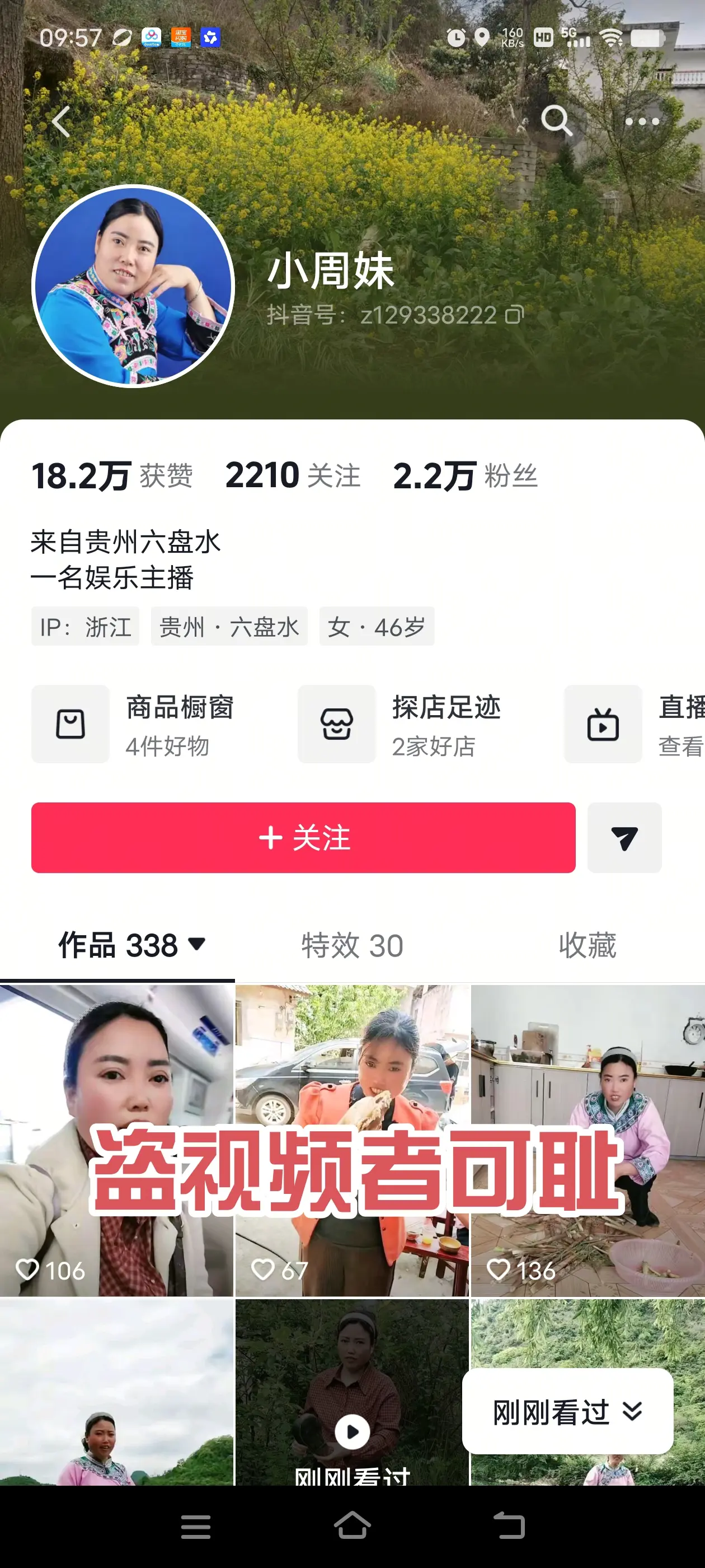 这人盗我视频做像塑模板，大家都小心点她，无德没底线，不给子孙积德，肯定...