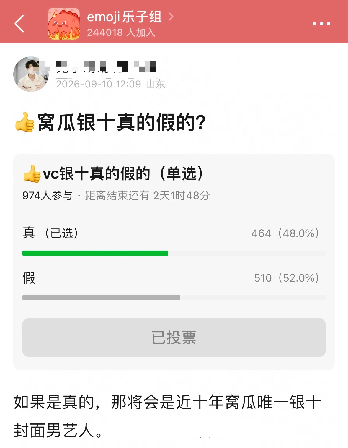 肿么办🥹乐子组这500多个许愿的跳了吧[笑cry] ​​​