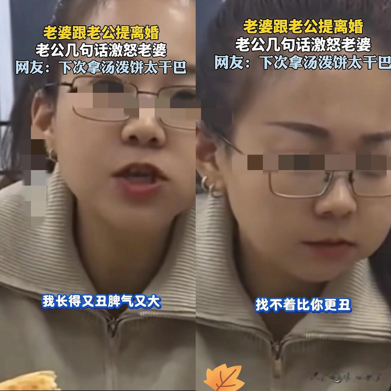 河南一对夫妻在家开玩笑，妻子佯装委屈提离婚：“我长得丑、脾气又大，根本配不上你”