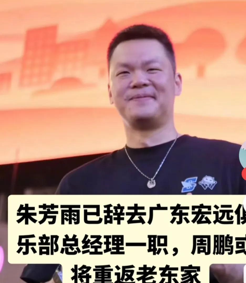 万般挽留终须别！朱芳雨递交辞呈，十年总经理生涯画上逗号。
      作为CBA