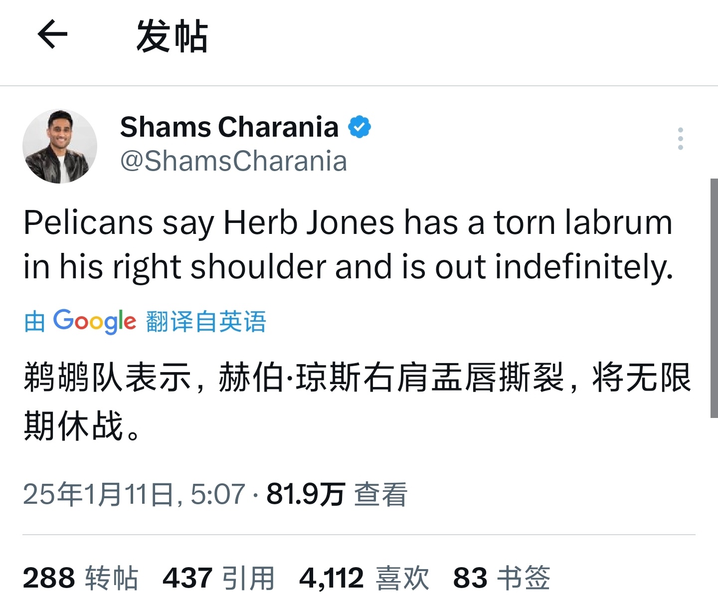 赫伯特·琼斯应该是没戏了。独行侠为了稳战绩不会交易一个伤员。 