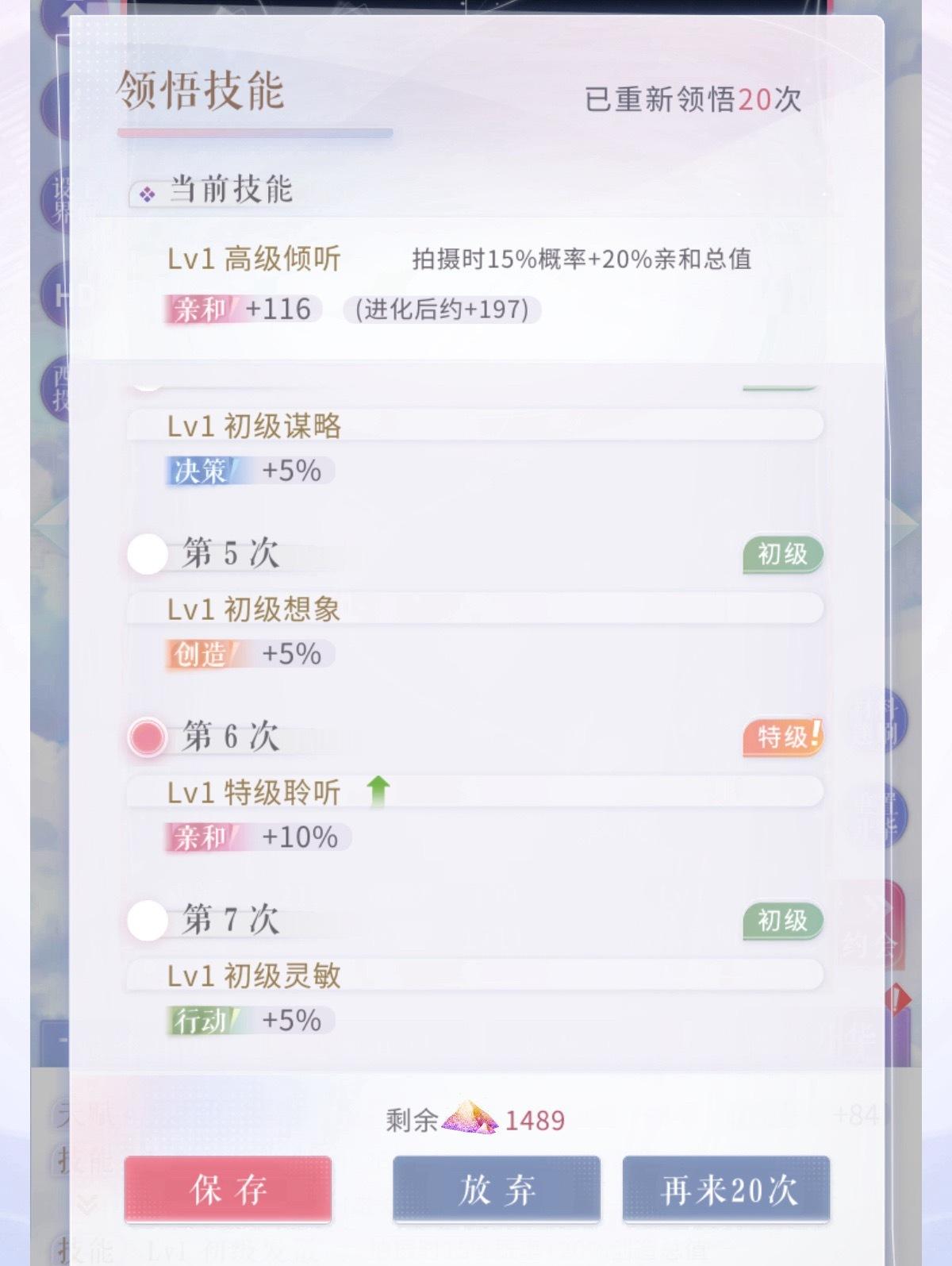 一次给我刷了两个特级出来 