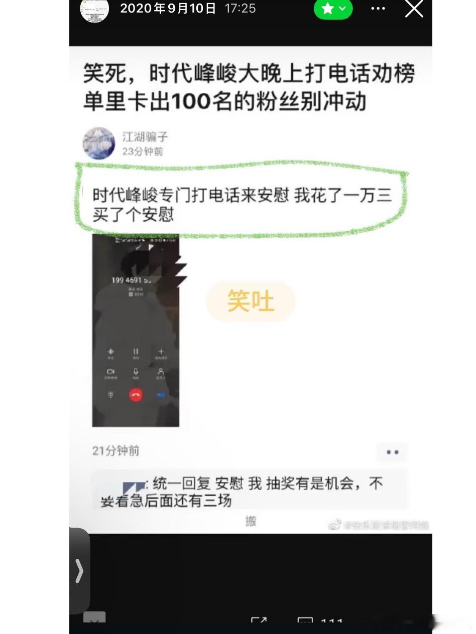 所有图片看完下来直接吓哭了，假设时代峰峻搞签售绝对是头破血流的程度 