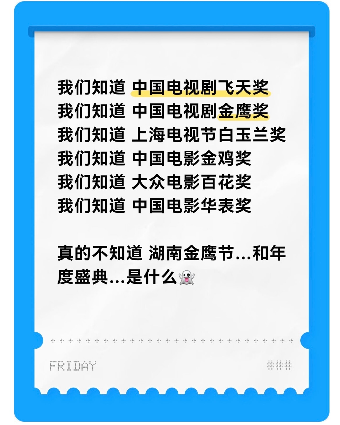 杨幂双料视后了杨幂的《生万物》非常猛，播出效果特别好。2026年争取拿下双料视后