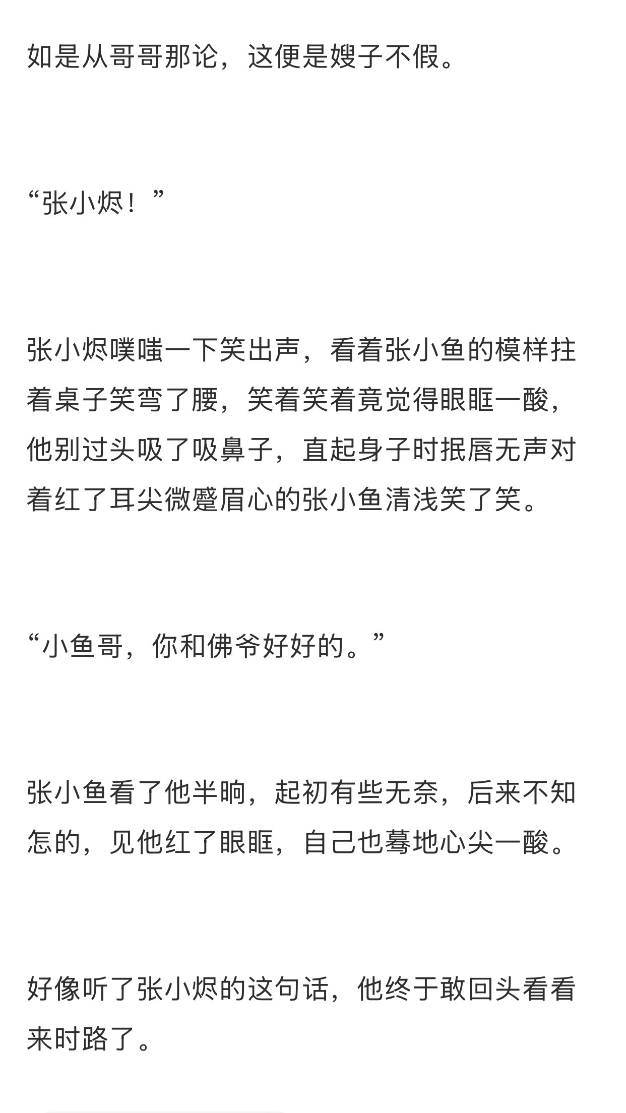 这篇好美味呀我又启鱼了。 ​​​