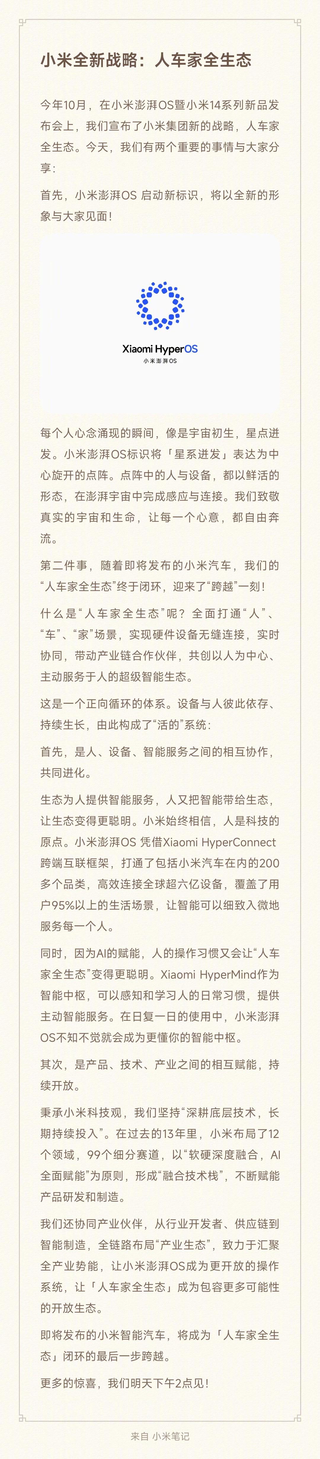 在智能科技飞速发展的今天，提到智能生活，我们不得不谈及小米。这个伊始于手机的品牌