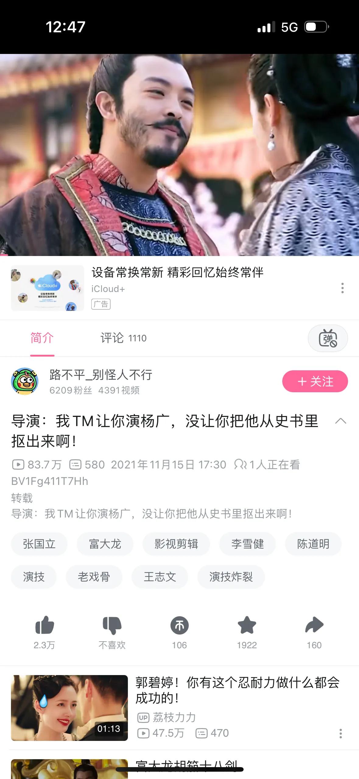 刷到不少视频说富大龙版杨广符合历史，那啥富大龙演技也就罢了，说是从史书抠下来就罢