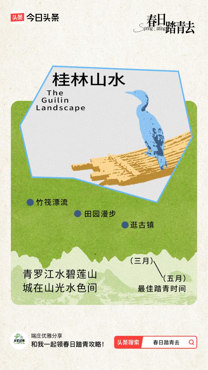 春天是大自然最慷慨的馈赠，何不暂别城市喧嚣，循着诗意的指引，开启一场治愈的踏青之
