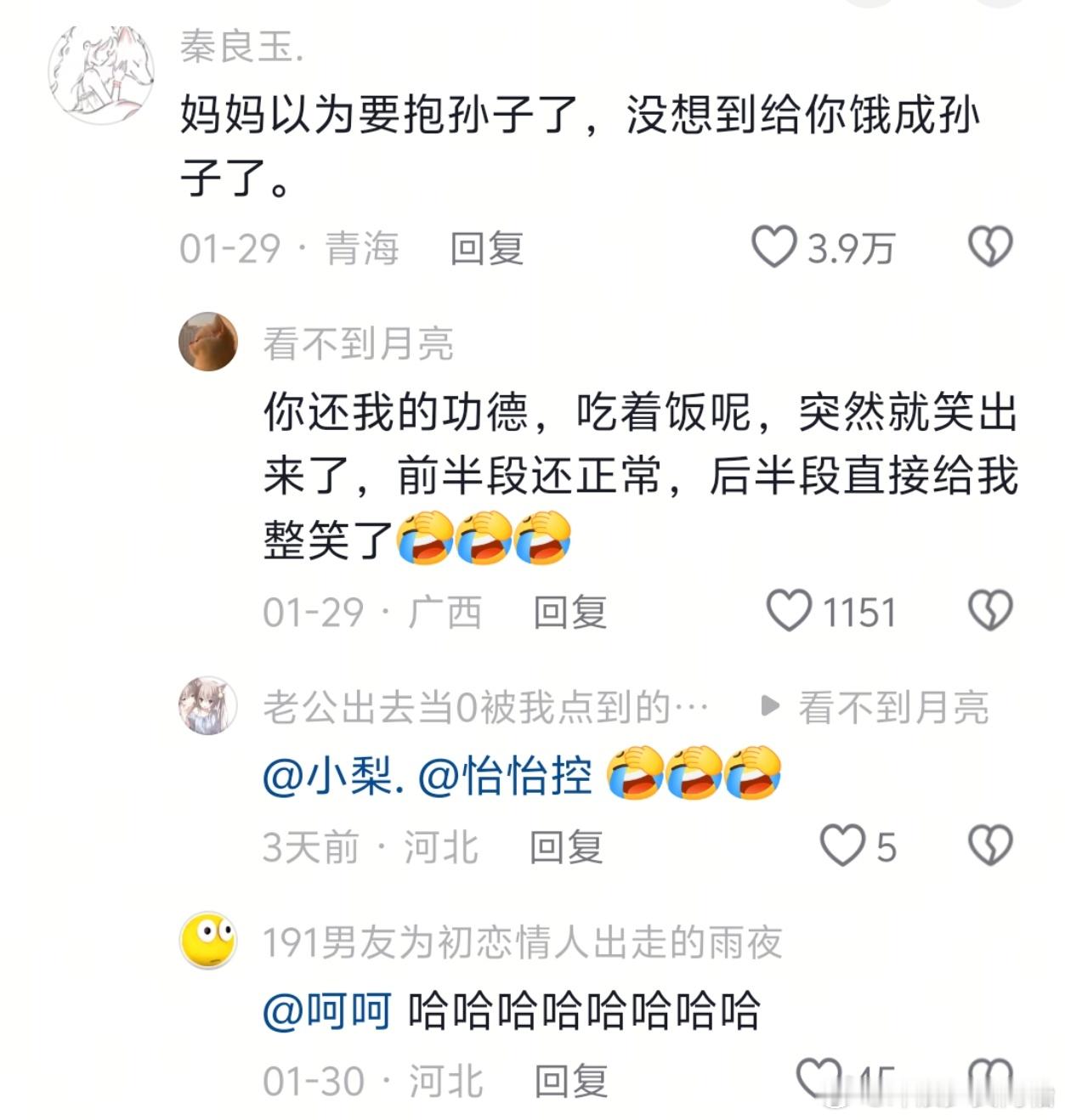 以为是狗开窍了，没想到是猪开胃了