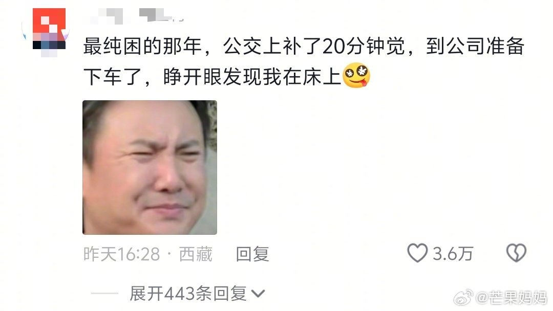 我的小众经历又被网友公布了 ​​​