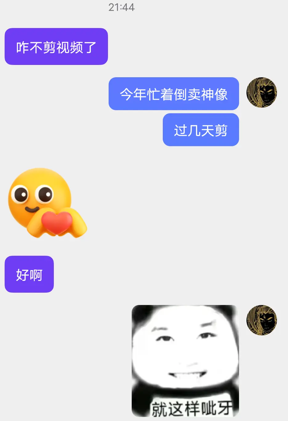 来时路