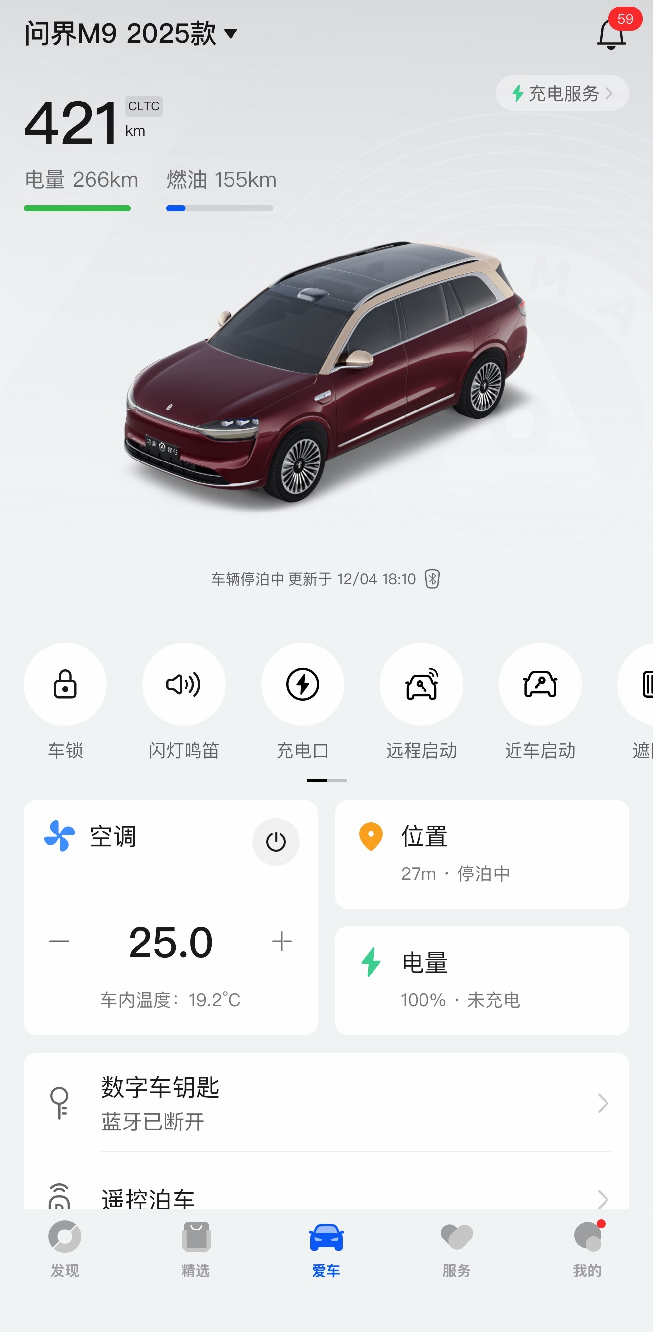 问界迎来四周年啦！作为鸿蒙智行首个样板间，它这四年靠智能重塑豪华，稳稳立住了科技