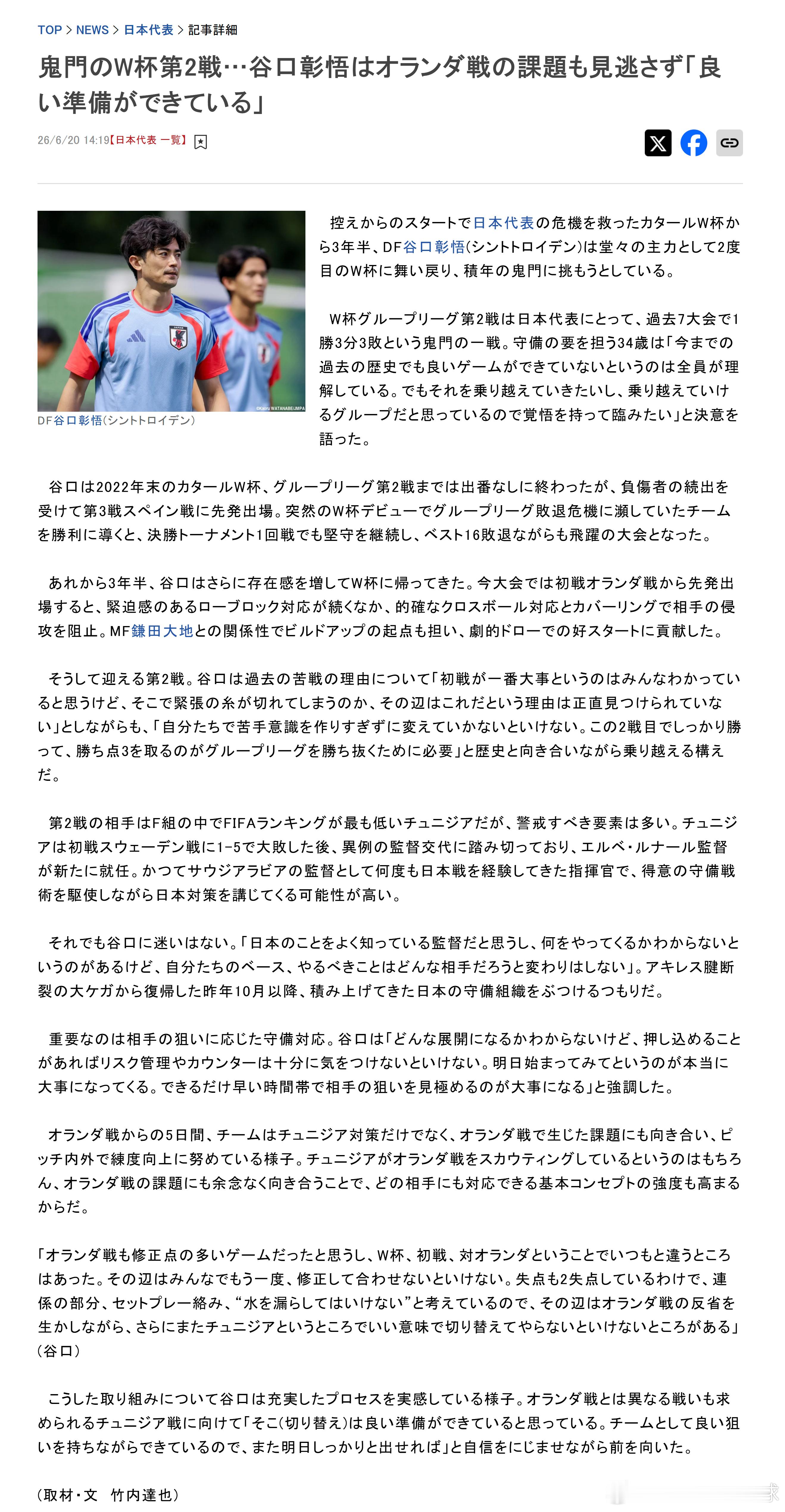 samurai blue日本代表2026美加墨世界杯世界杯 【世界杯第二战历来难