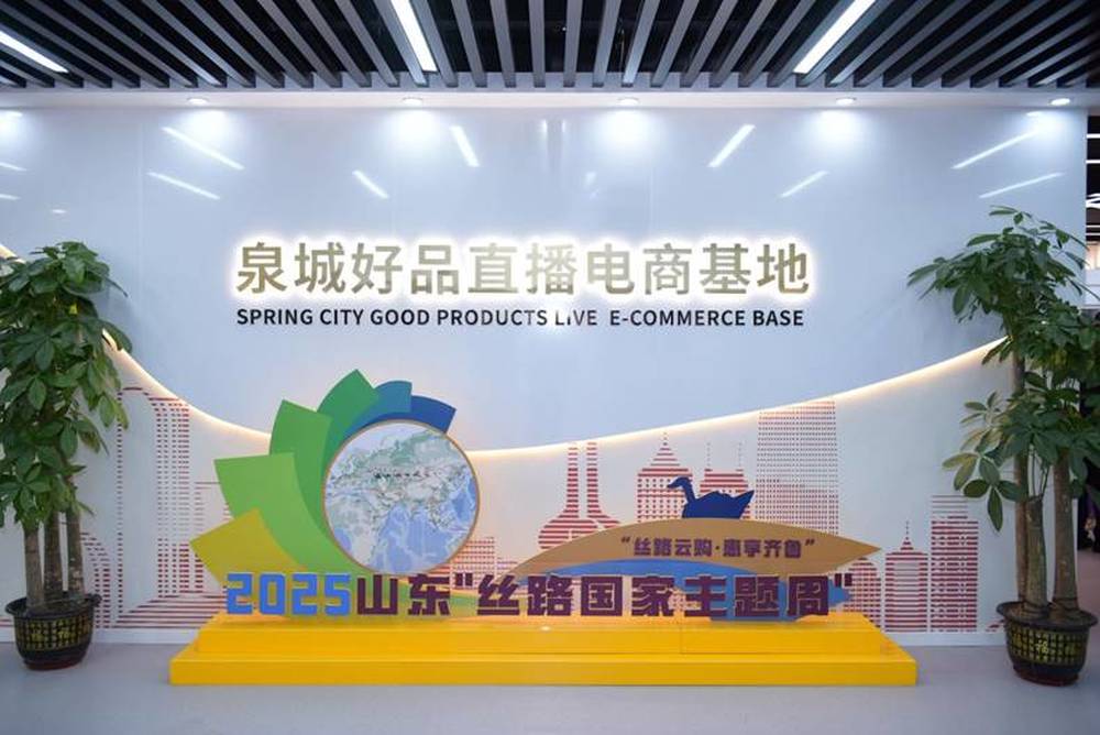 泉城好品直播电商基地：打造创新创业生态，赋能直播电商高质量发展