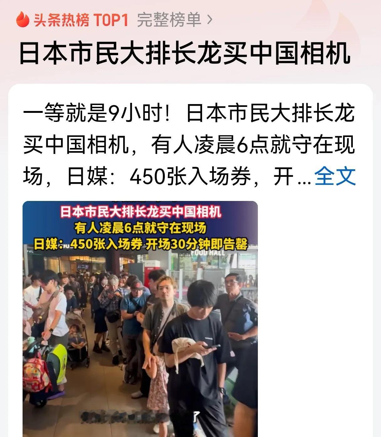 时过境迁，日本人排队9小时，只为购买咱们的影像设备！
    27月，东京多家家