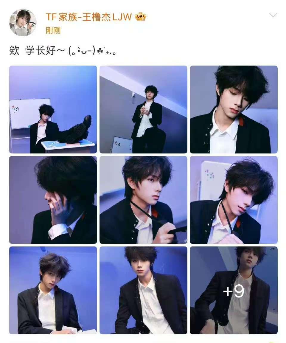 王橹杰谁是学长 是谁！ 