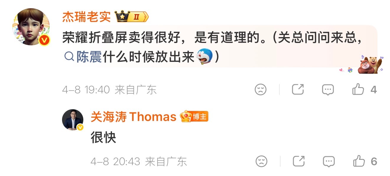 陈震这是要回归微博了？哎呦喂，这你受得了么