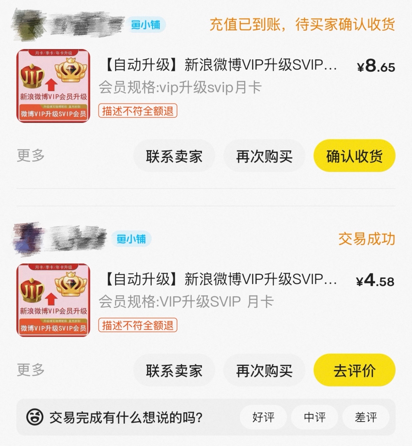 涨价了 早知道上个月升级季卡了