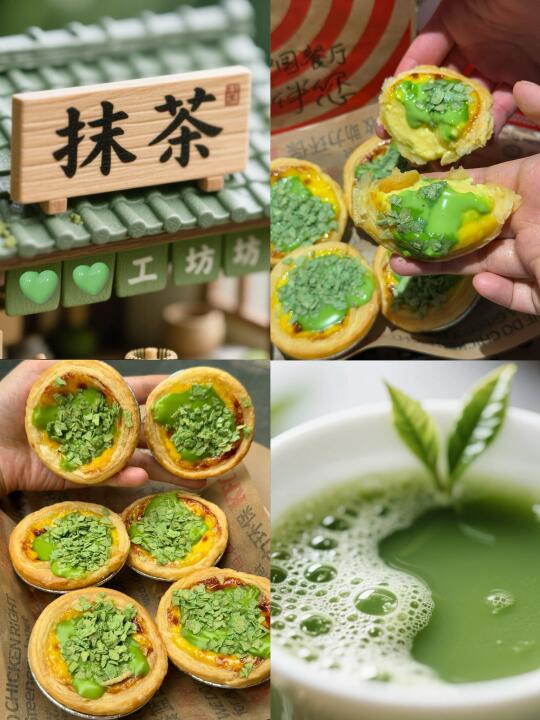 KFC贵州抹茶蛋挞新品！！抹茶控有救了。。。