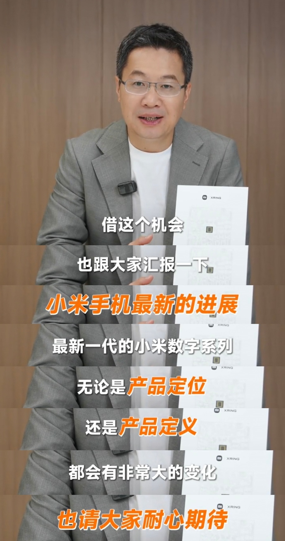 卢总爆料小米16系列咯“最新一代的小米数字系列，无论是产品定位还是产品定义，都会
