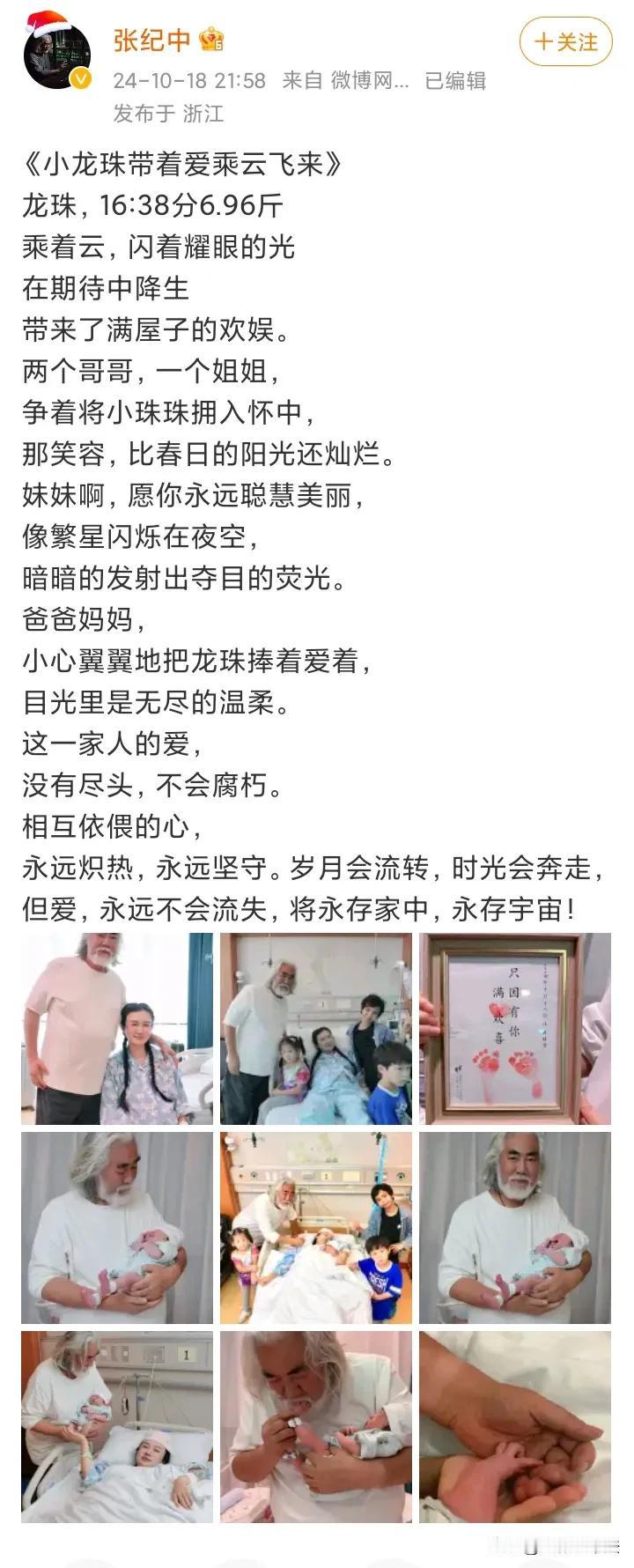 张纪中，太让人意外了！

10月18日深夜，73岁张纪中突然冲上热搜，原来就在这