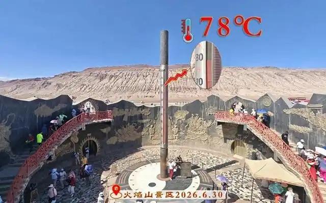 火焰山地表82℃！
孙悟空看了都得躲！
现在游客是真敢冲火焰山！

谁能想到，小
