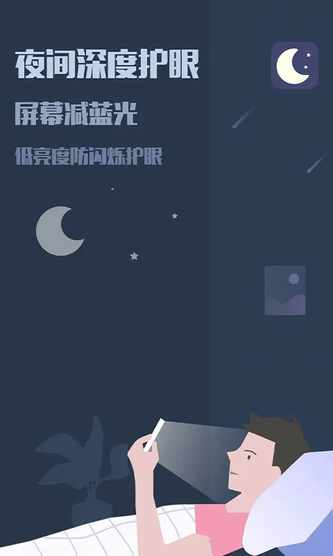 什么样的手机屏幕才算护眼说实话，天天熬夜刷手机，光靠开个“护眼模式”把屏幕调黄，